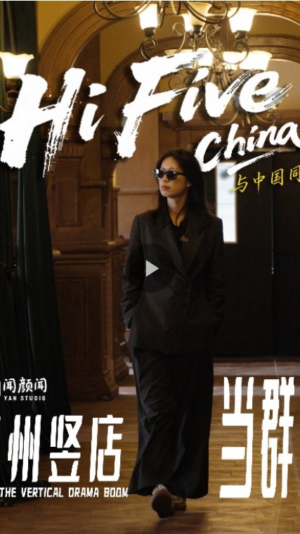 与中国同行丨在郑州“竖店”当群演，我对短剧的印象被彻底刷新