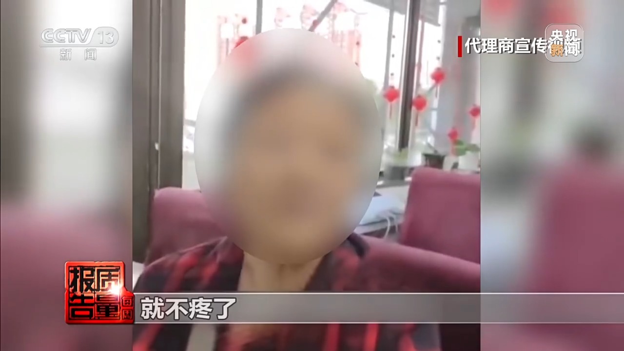  每周质量报告丨“神水”治病是假 传销是真 起底“场导仪”骗局