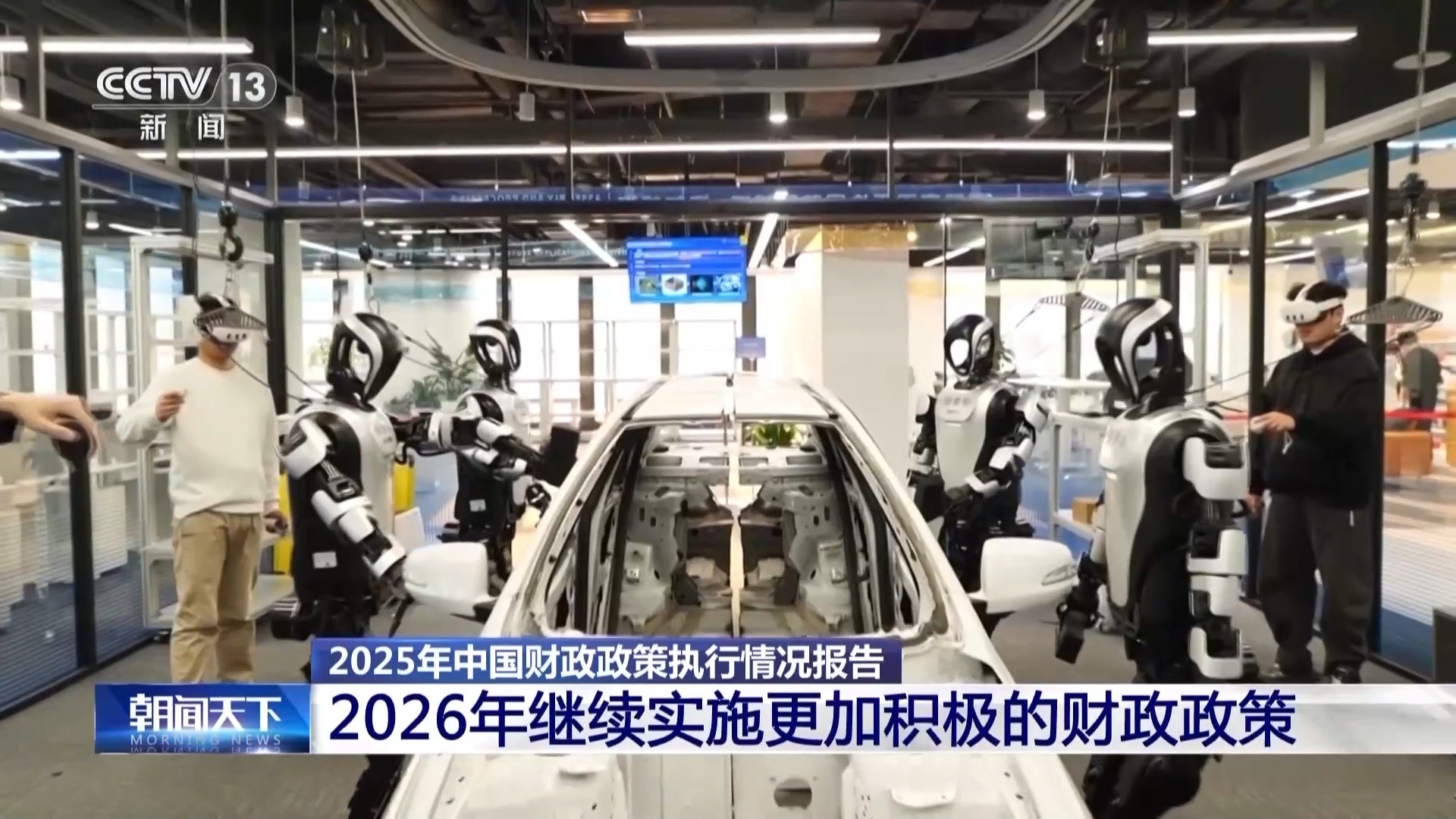 2026年继续实施更加积极的财政政策