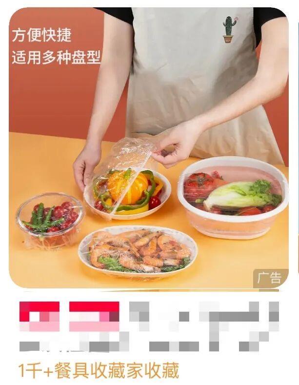 “一次性浴帽”来罩菜 这种保鲜膜真的能用吗？