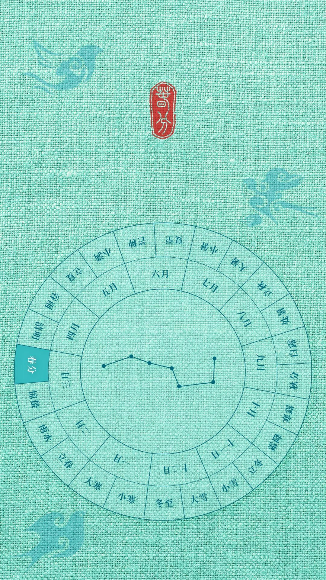  春分至，福满人间！愿你既有暖阳照耀，亦有清风相伴