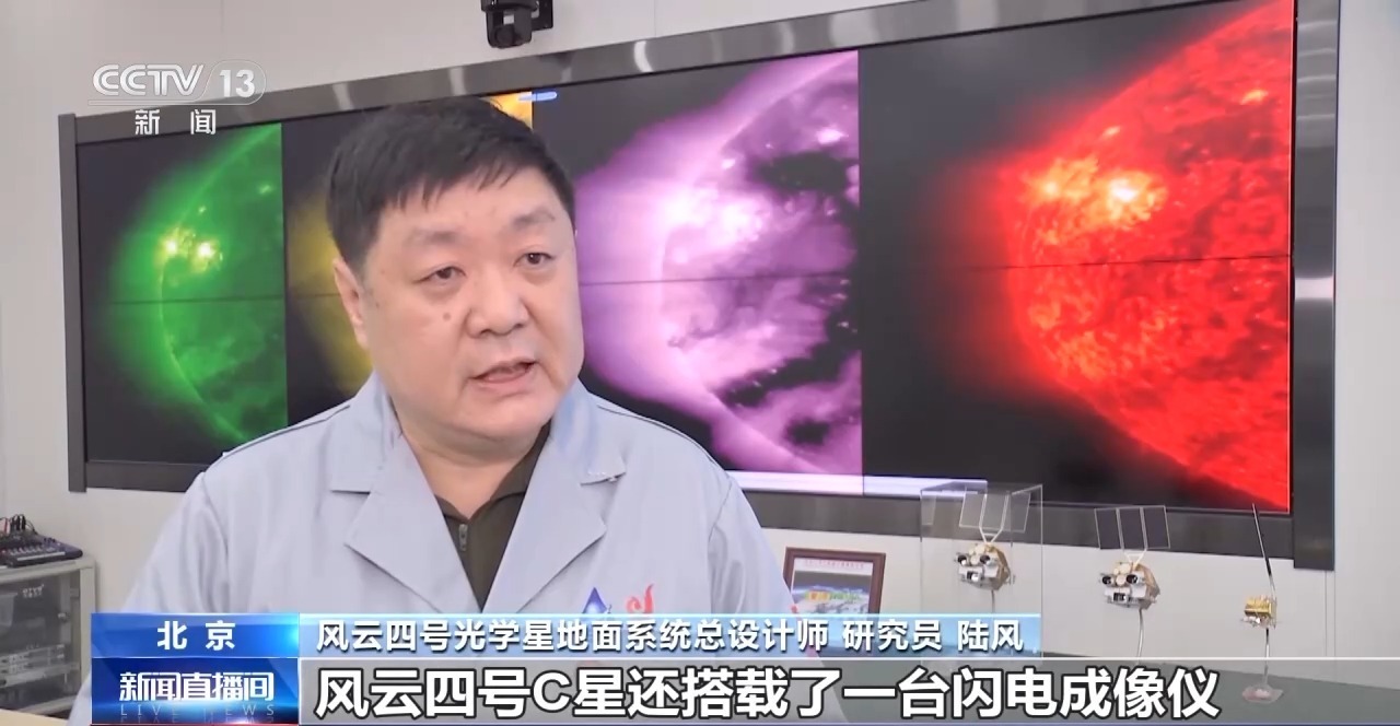 观测范围覆盖大部分亚太区域 风云四号C星硬核实力揭秘→