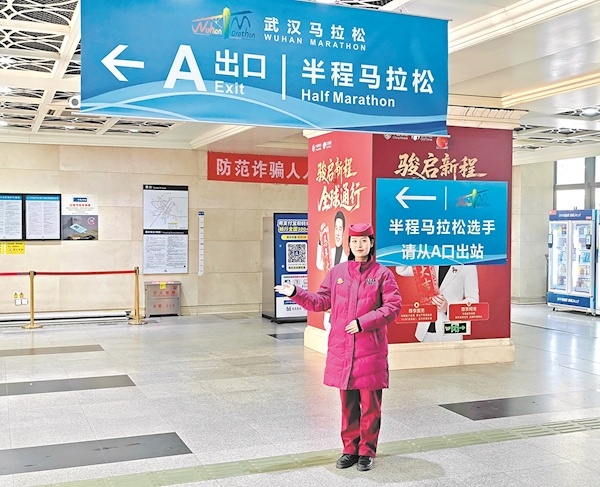  2026武汉马拉松于3月22日开跑 地铁1、7、8号线提前1小时开班 赛事相关人员可免费乘车