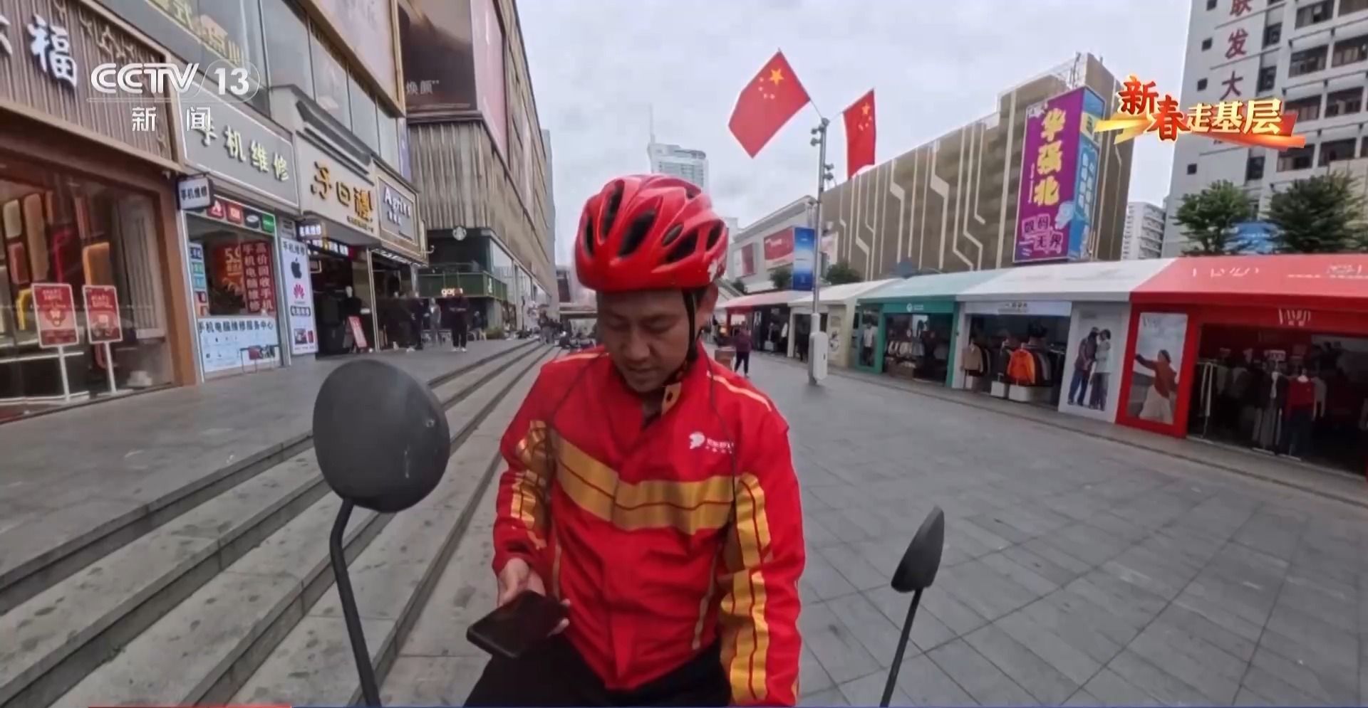 新春走基层丨跟随外卖小哥穿行华强北 见证一杯咖啡里的活力中国