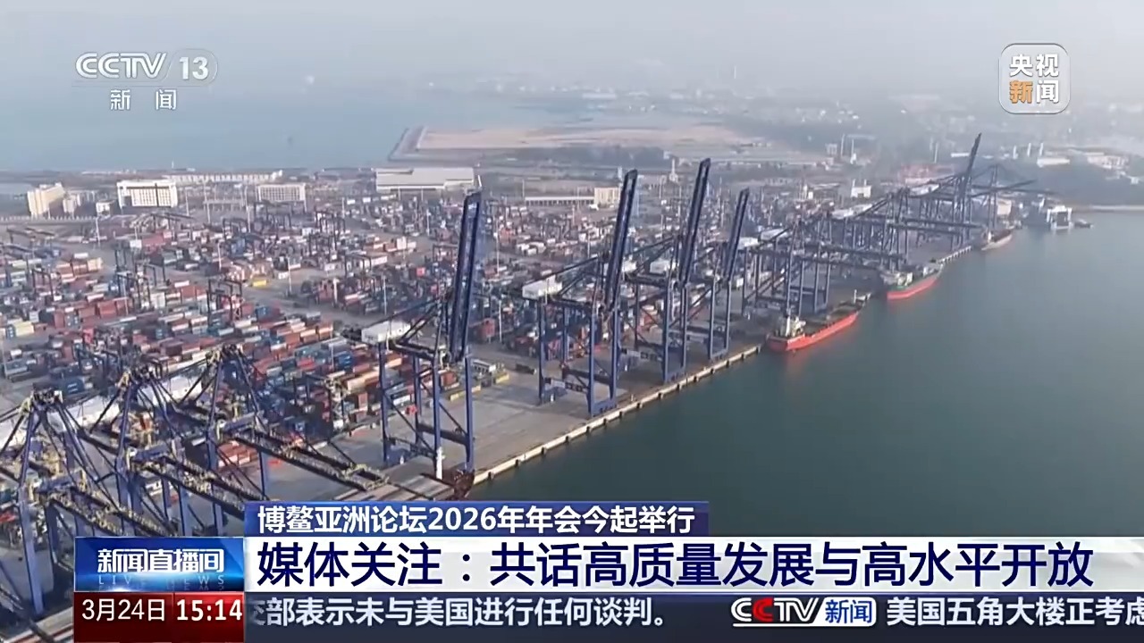 共话中国经济、尝鲜小众水果 博鳌现场开放感拉满