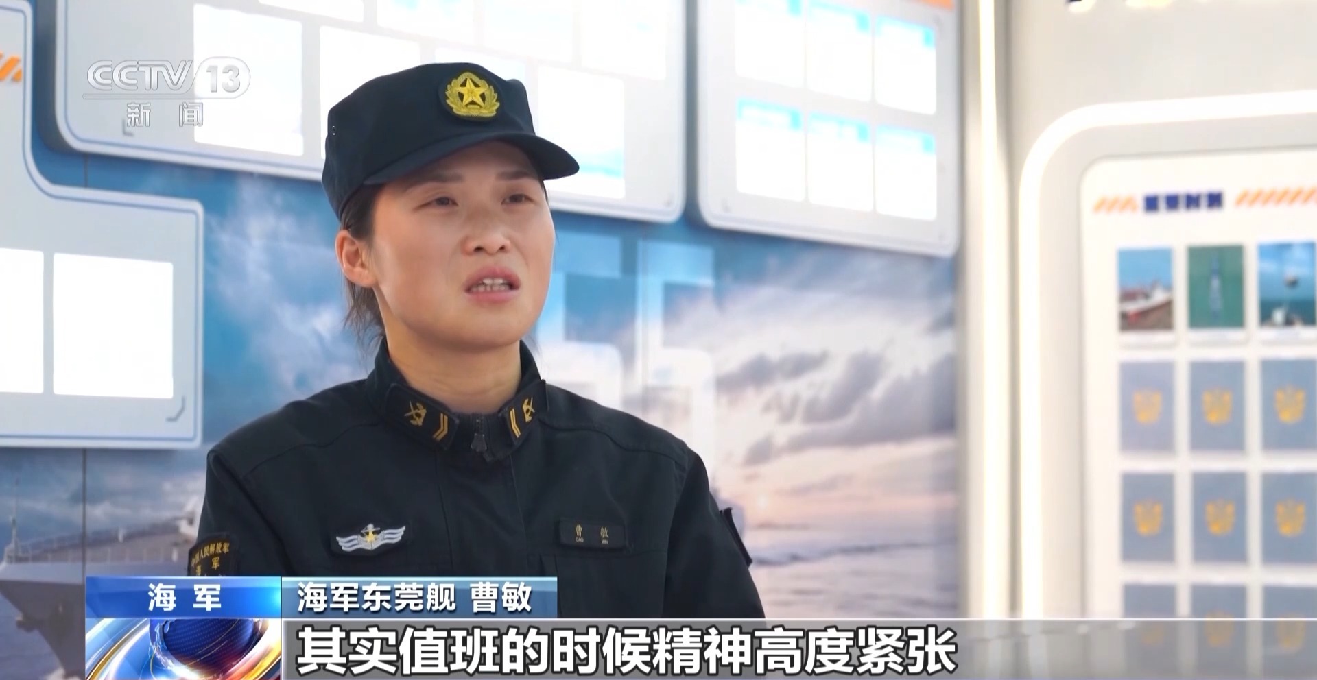 战风斗浪 她是东莞舰上唯一的女信号兵