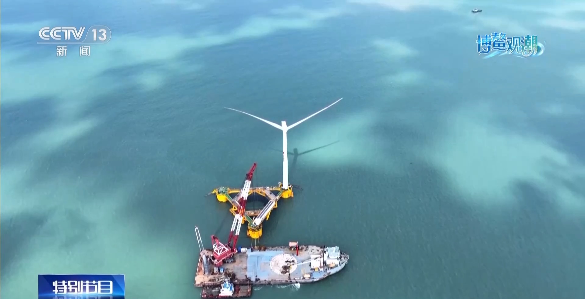 海上风电如何更快向远海挺进？记者带你看能源重器的极限测试(图7)