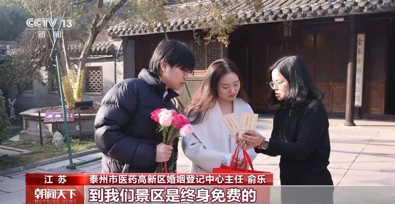 全国已设置525个“公园式”婚姻登记点