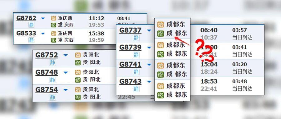 12306站名多了空格不是错 而是环线列车“彩蛋”