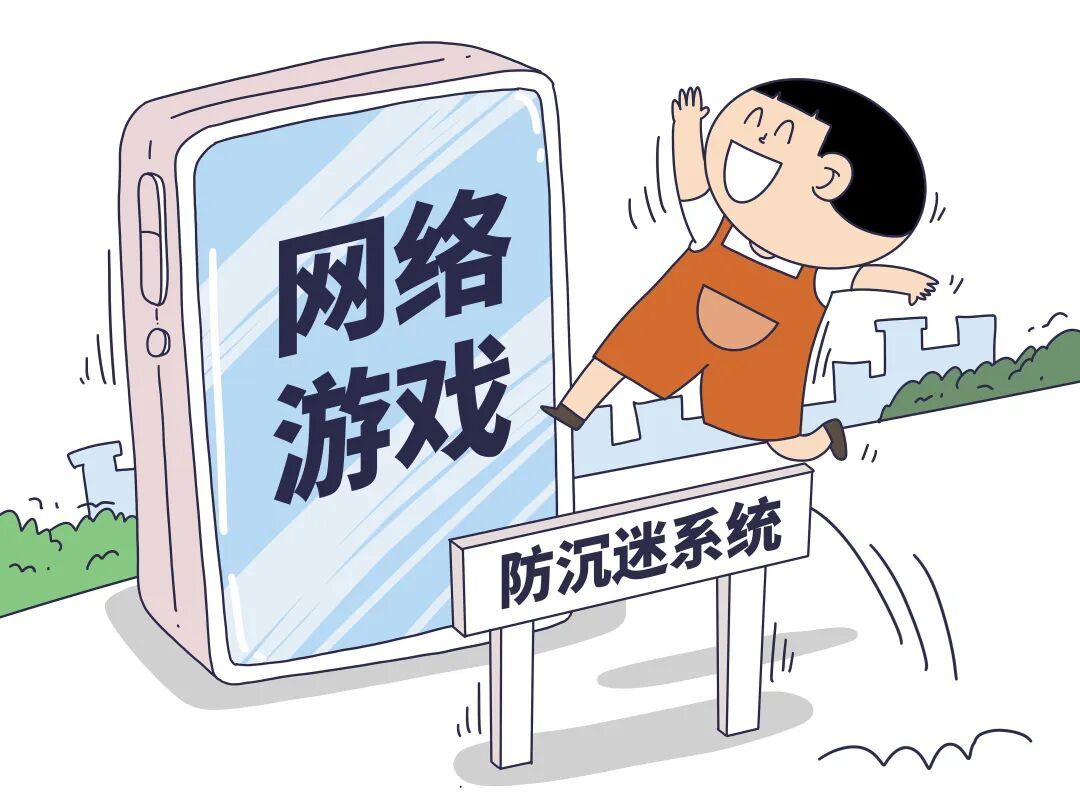 “一键登录”游戏，不能再这样了……