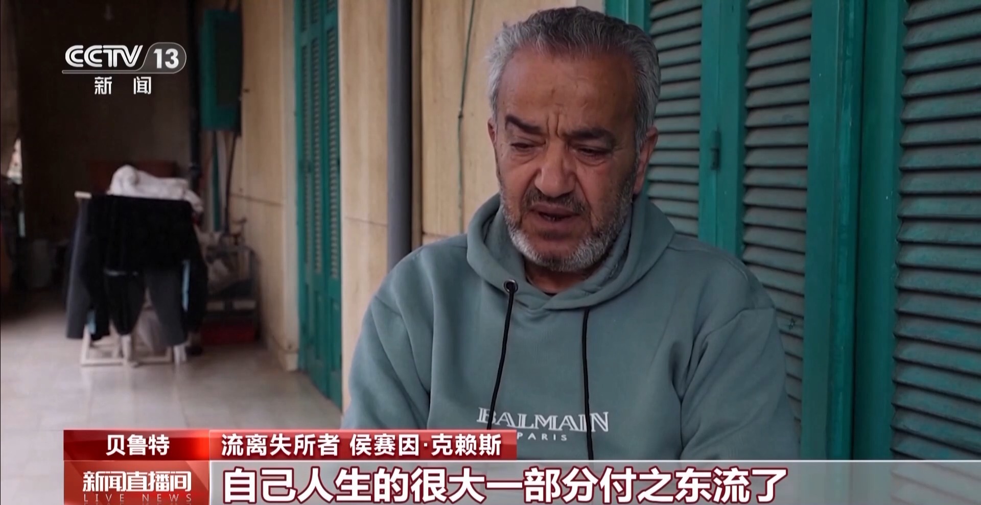 重建家园又遭战火 黎巴嫩平民再度流离失所