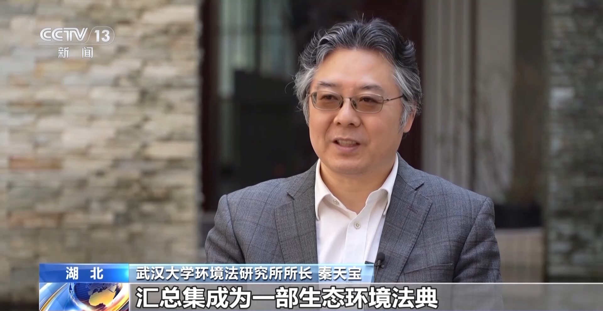  既有刚性约束又有民生温度 四大看点读懂生态环境法典