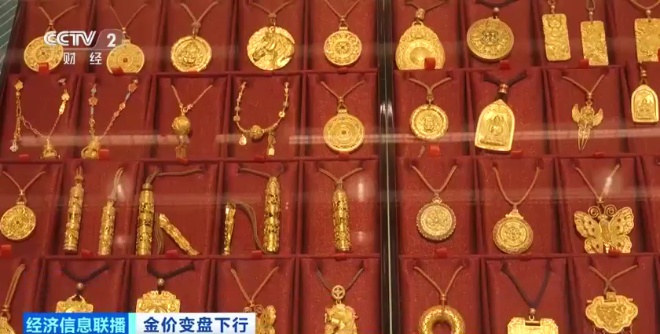  金价一路连跌 销售门店金饰受追捧投资金遇冷