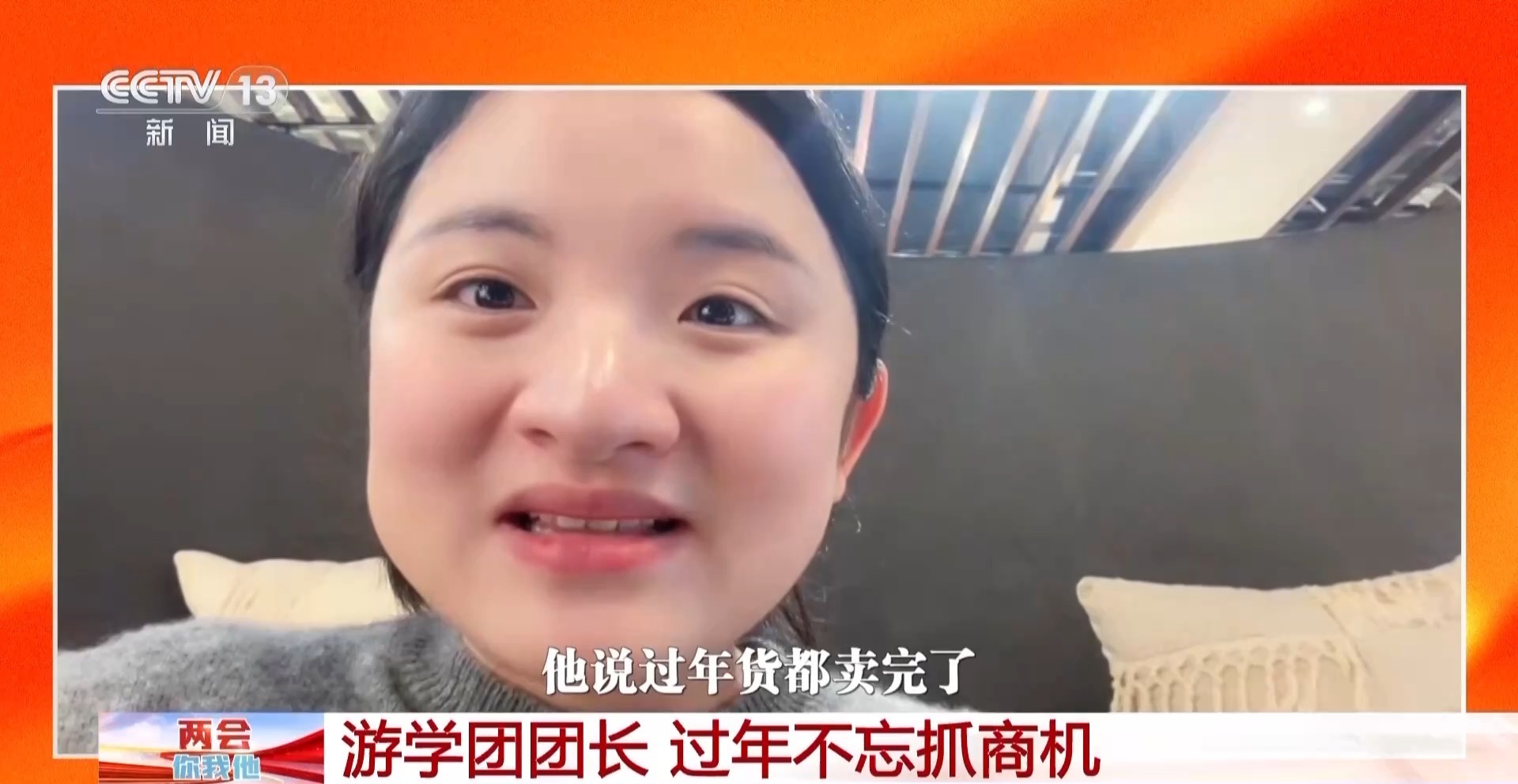  从“鸡毛换糖”到“走播带货” 年轻人在义乌“零成本”创业