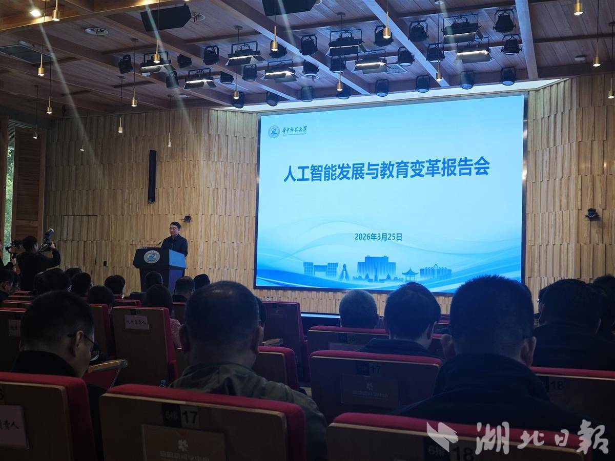  院士、专家热议——人工智能时代怎么教、怎么学？