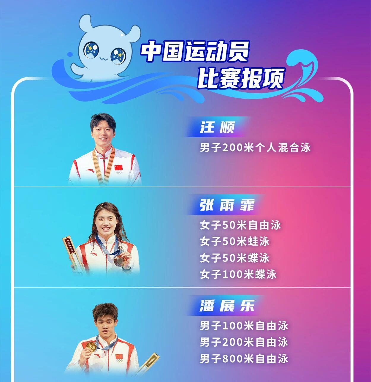 2026年中国游泳公开赛在深圳开赛 汪顺、张雨霏等携手出战