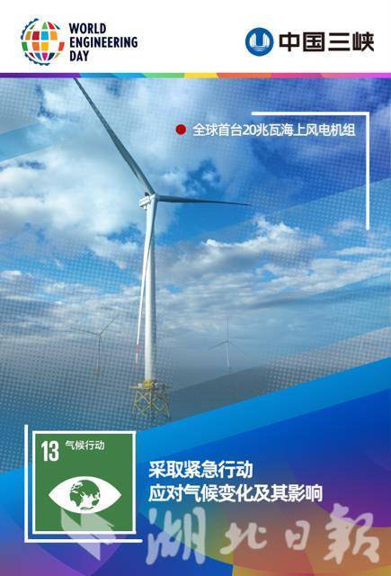 365体育唯一入口：今天是世界工程日一起来看这些超级工程(图4)