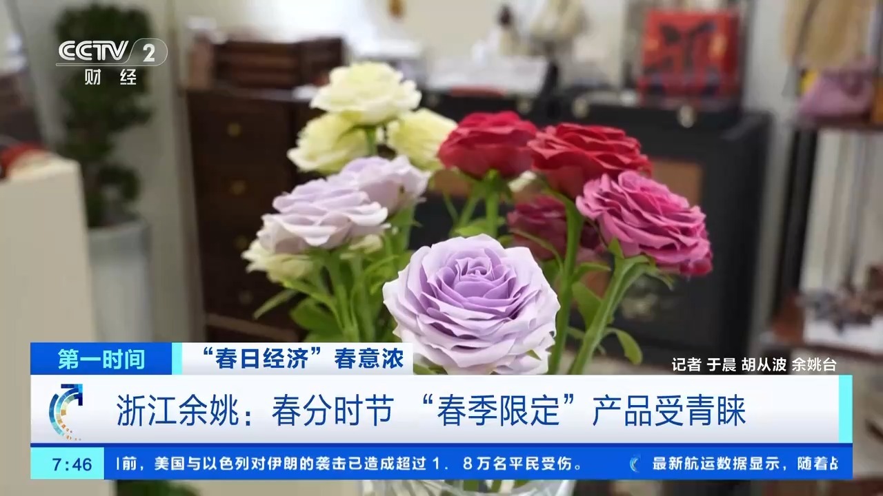 “花经济”持续升温 这些“春季限定”体验升级