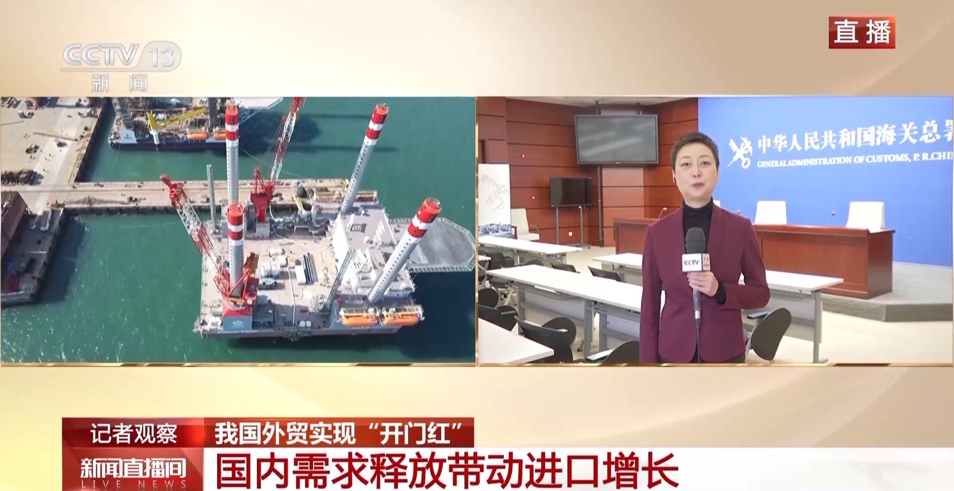 我国外贸实现“开门红” 这些亮点展现外贸韧性活力(图3)