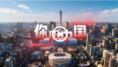  创意“声音”短视频｜你听！这里是中国