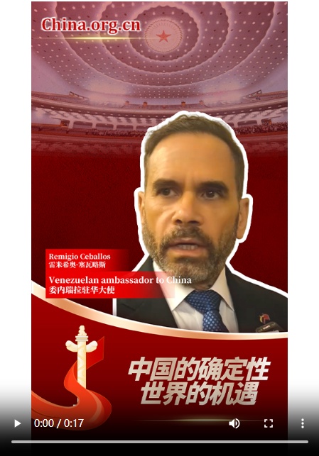  Venezuelan ambassador sees opportunity in China's 'two sessions'