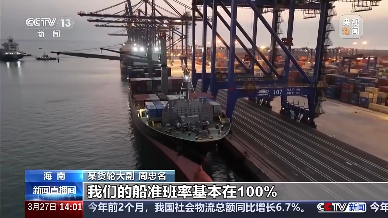 政策红利持续释放 海南自贸港联通世界成全球投资热土