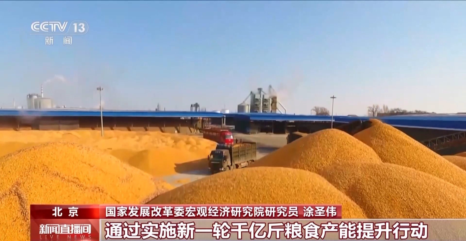 1.45万亿斤左右！粮食产能新目标