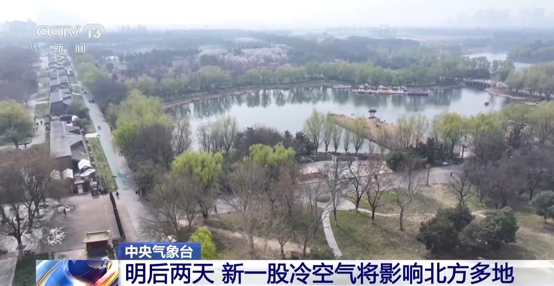 未来三天南方多阴雨西北等地有降雪 外出需注意交通安全