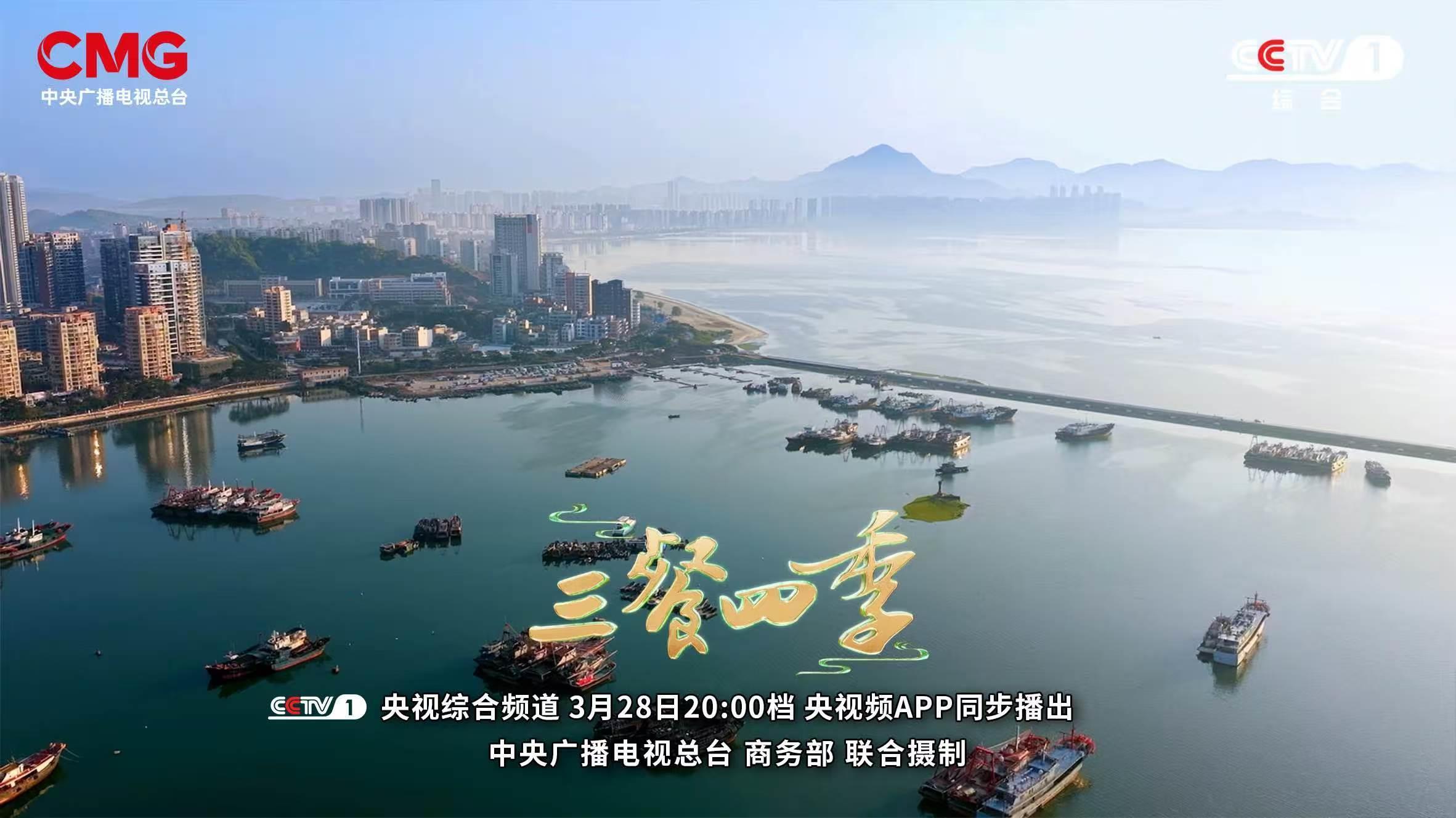  《三餐四季》品味广东丨尝鲜岭南，粤韵千年