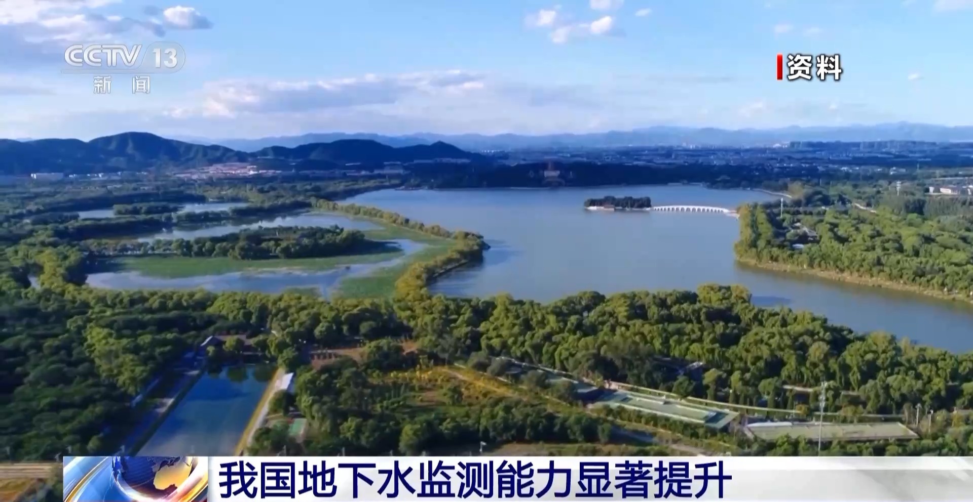 我国地下水监测能力显著提升