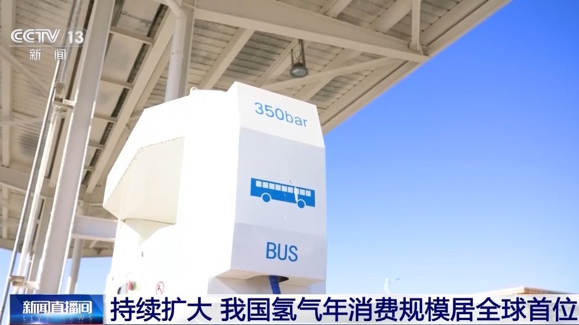全链条提速！我国氢能产业发展驶入绿色低碳快车道