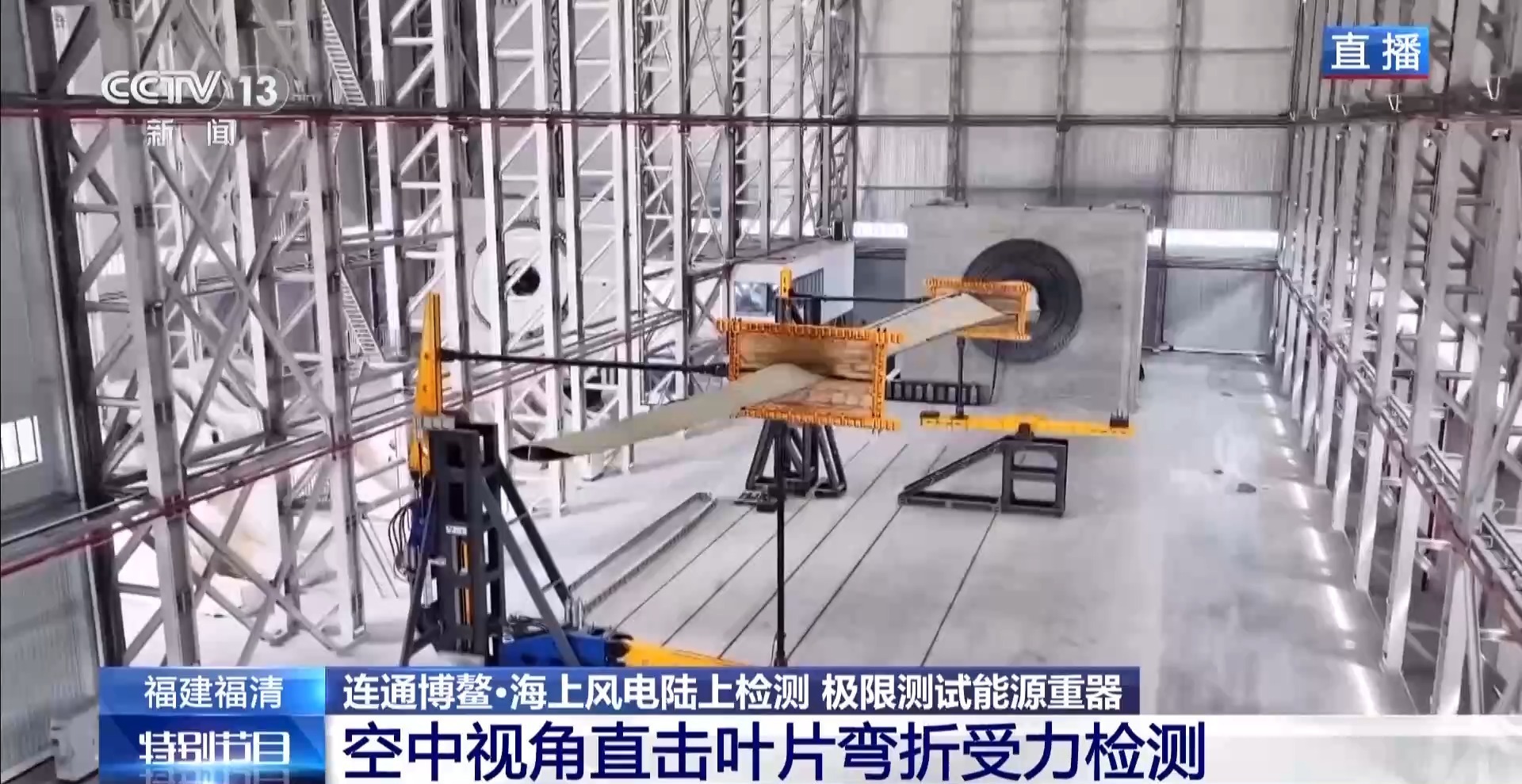 海上风电如何更快向远海挺进？记者带你看能源重器的极限测试(图4)