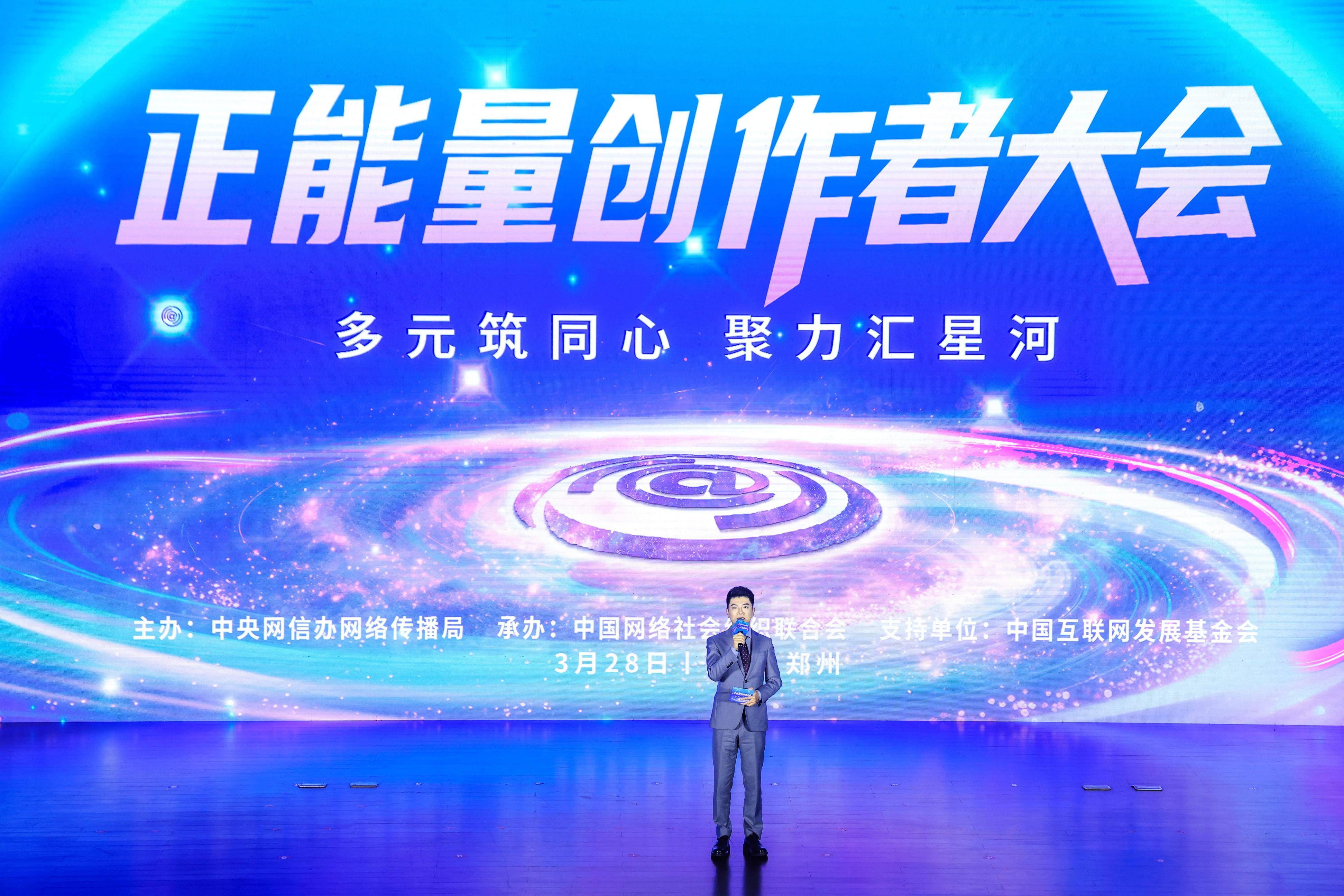 全网追更的正能量爆款如何“炼”成？这场大会有“配方”丨2026中国网络媒体论坛