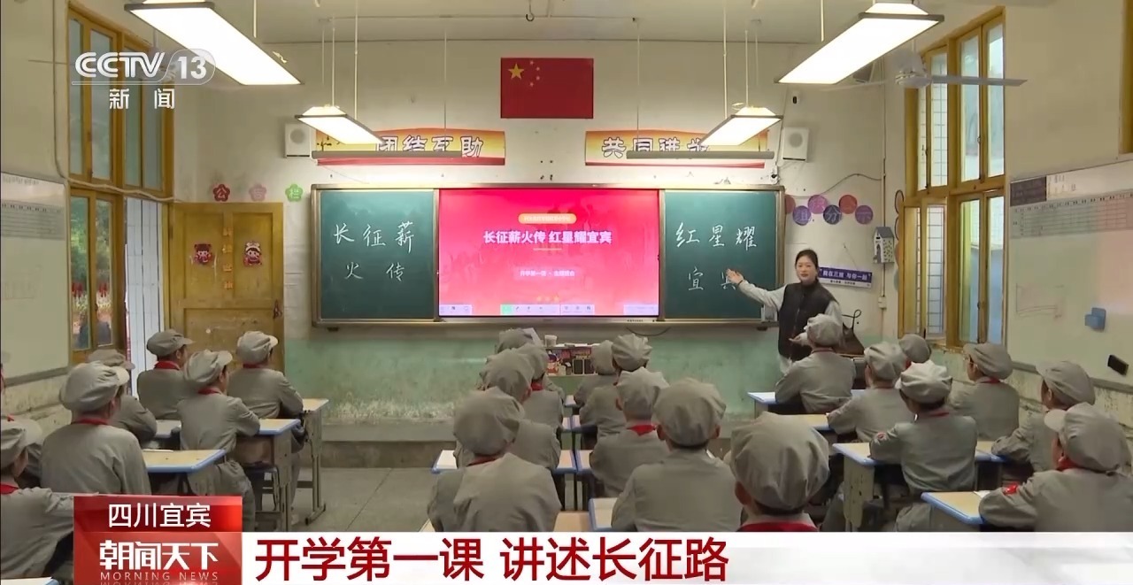 迎接新学期 各地中小学特色活动点亮“开学第一课”