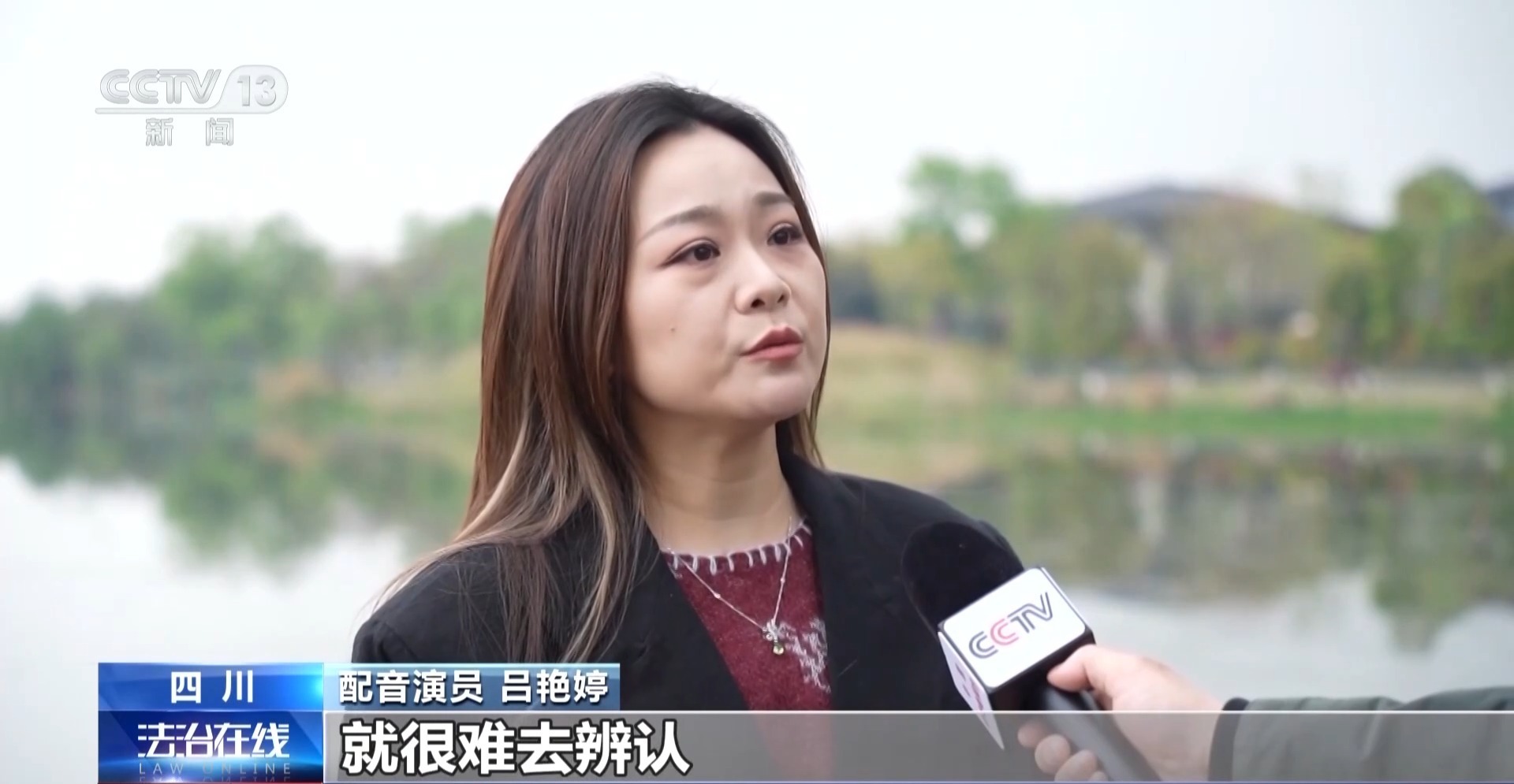 法治在线丨配音演员声音被批量“偷走” 该怎么证明“声音是我的”？