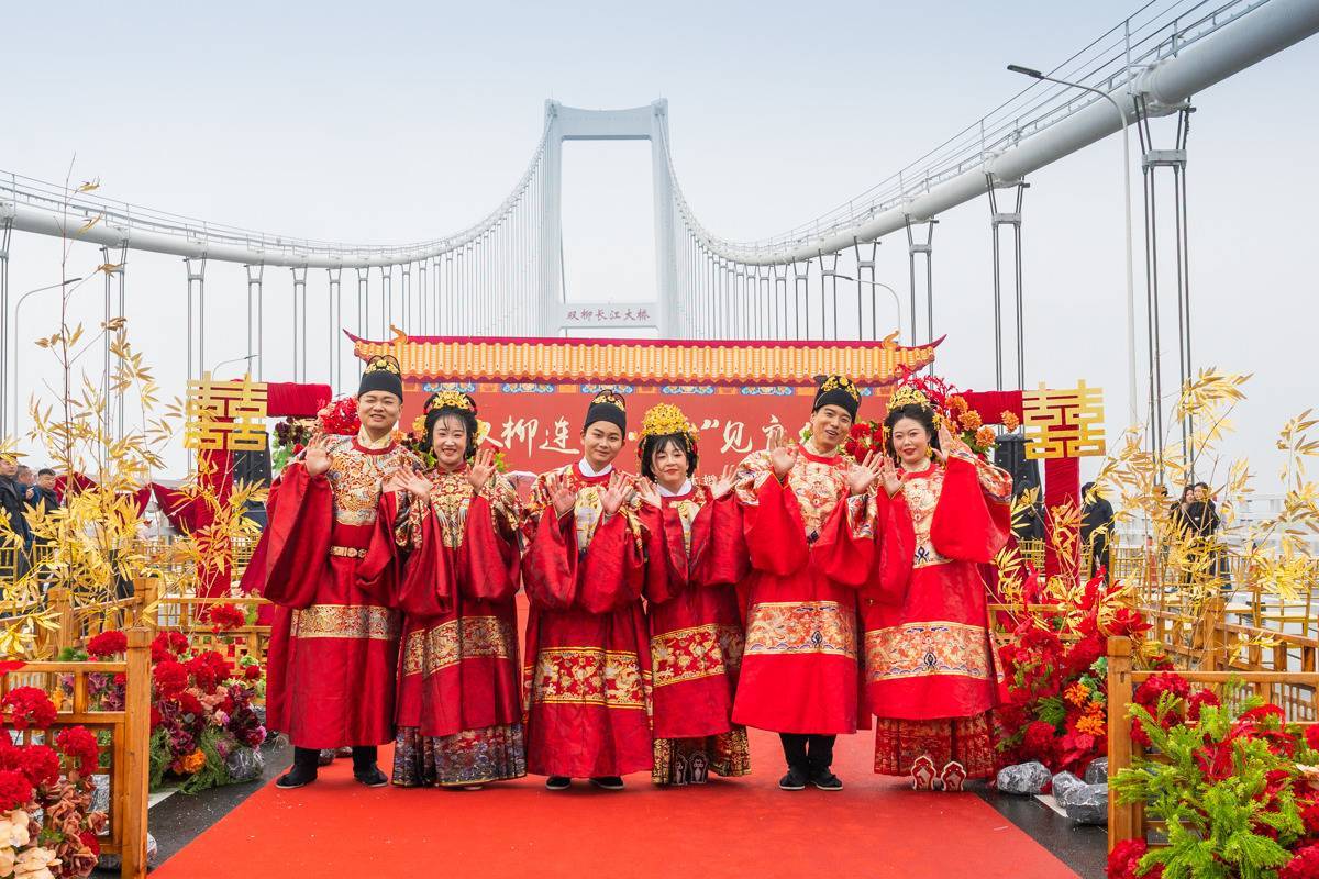  三对新人在双柳长江大桥上喜结连理  看，这就是我们修的桥