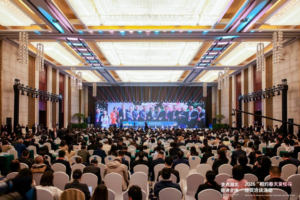  能在中国练赢，才能赢在全球！50多个国家和地区嘉宾在鄂寻找确定性