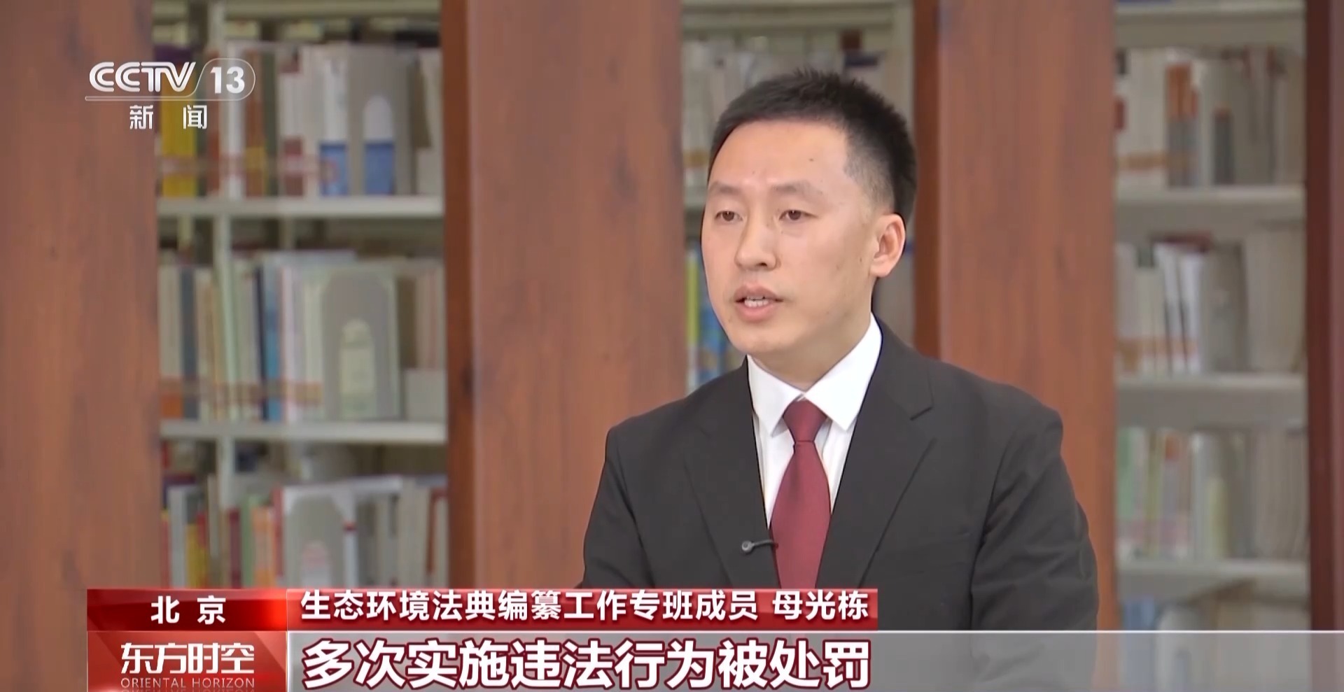  生态环境法典来了 有了硬约束 违法成本“水涨船高”