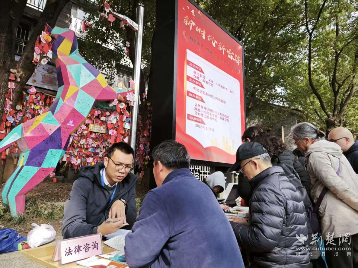 法律服务进街巷 雷锋精神伴法行——粮道街司法所践行雷锋精神 为志愿服务注入法治动能