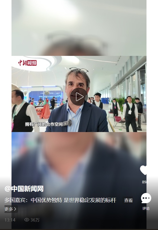  多国嘉宾：中国优势独特 是世界稳定发展的标杆