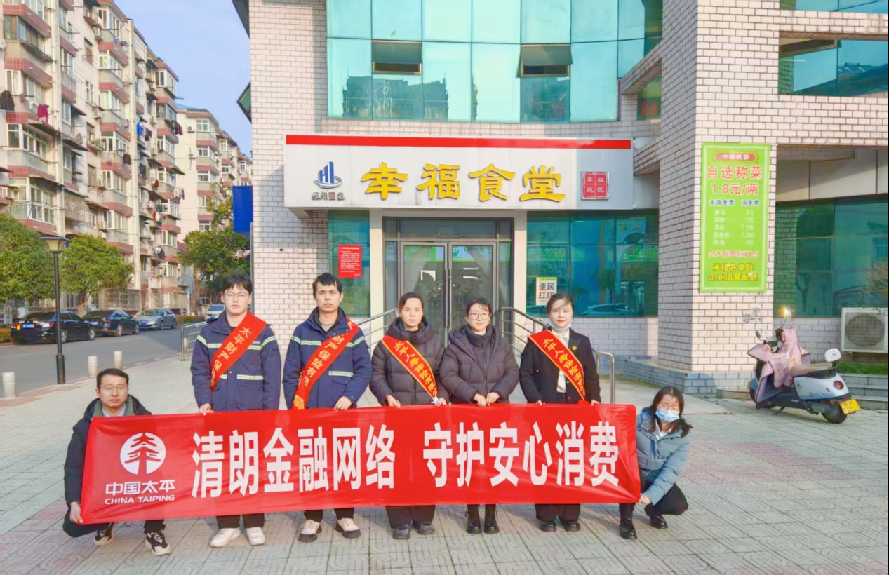  深耕社区“微场景” 共筑清朗“金融圈” ——太平人寿孝感中心支公司走进东苑社区开展金融教育宣传活动
