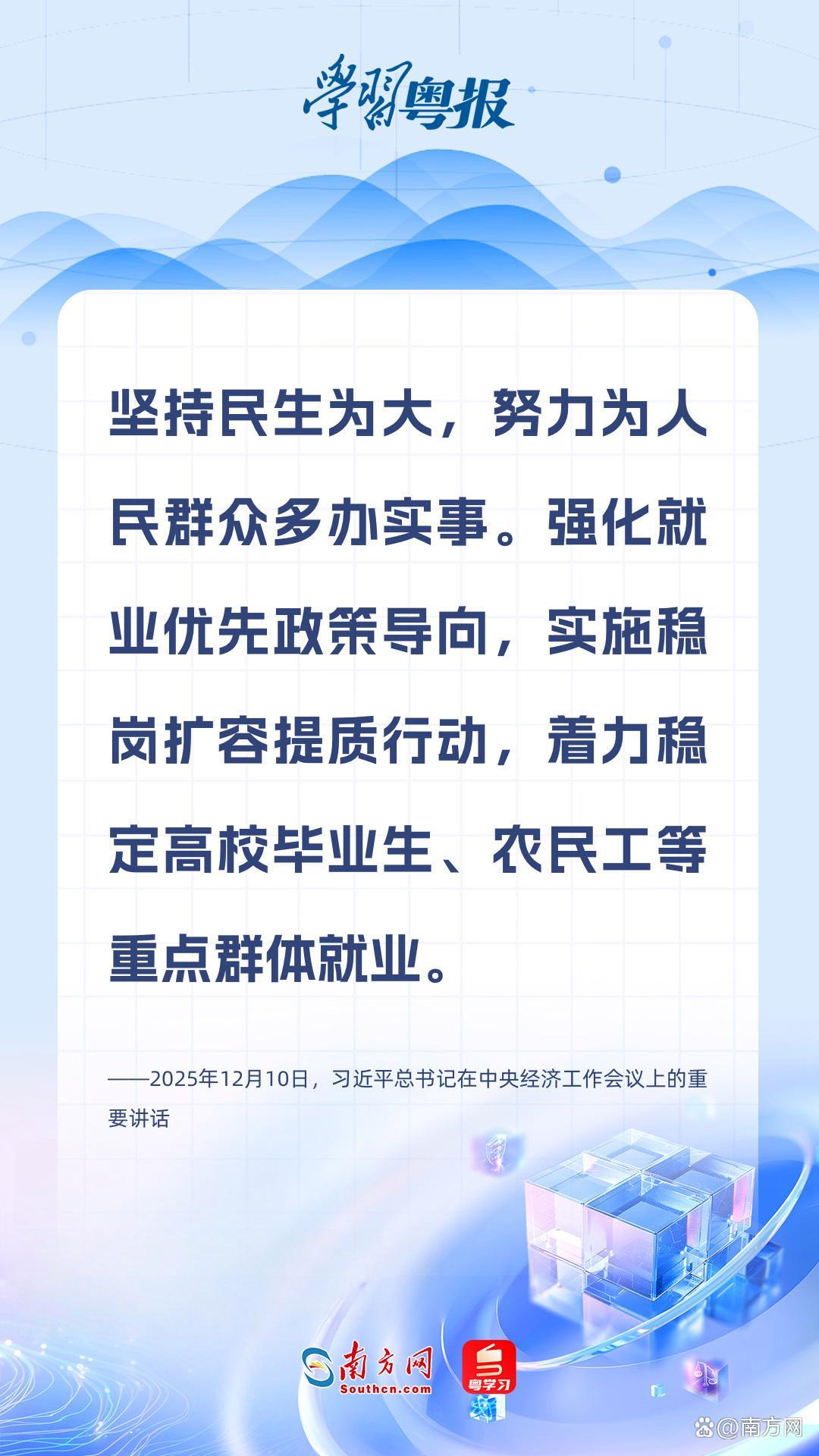 不负春光开好局，广东高规格“春招”向全球人才发出邀约｜学习粤报