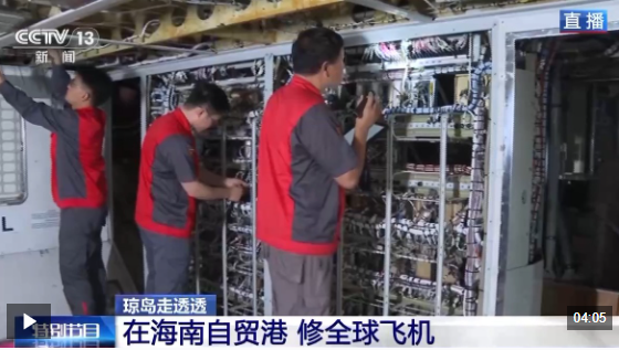 视频丨订单排到11月！海南自贸港如何让国际航司从“头回客”变“回头客”