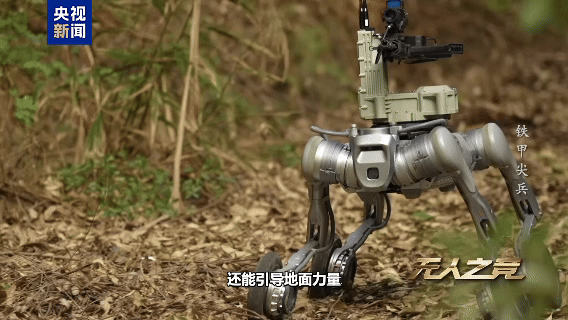  首次披露！无人飞枪和四足仿生机器狼空地协同演练