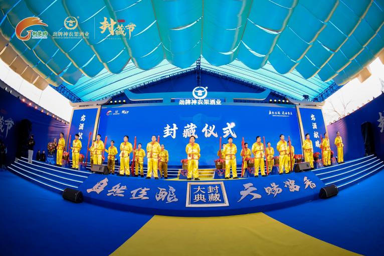 别错过！神农架第五届封藏文化节定档4月18