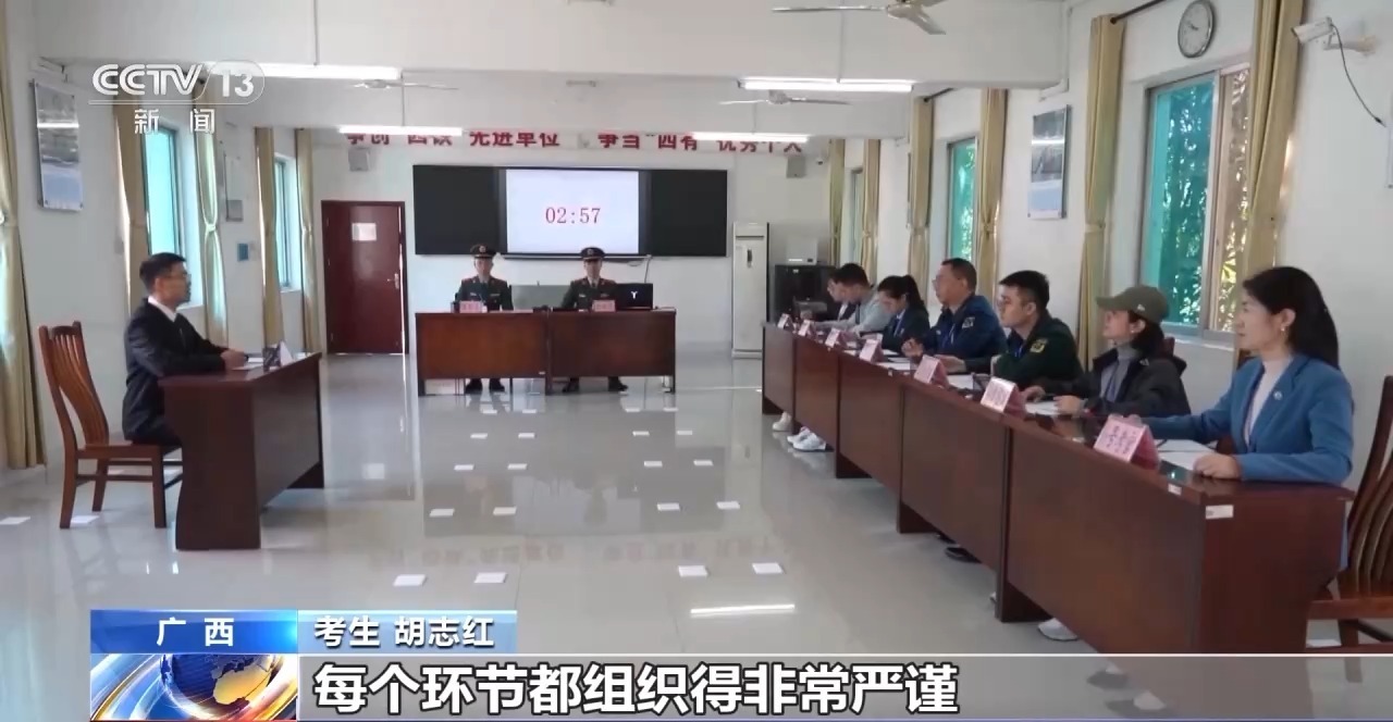 严把入口关 2026年军队文职人员招考面试体检全面展开