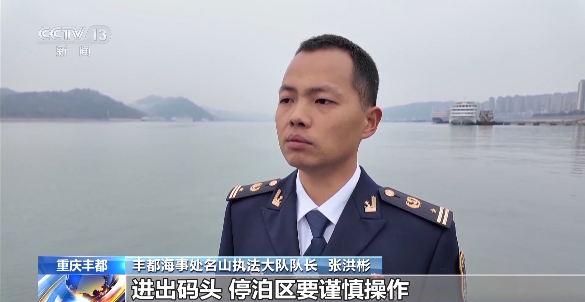 三峡库区水位消落 海事部门加强巡查保安全