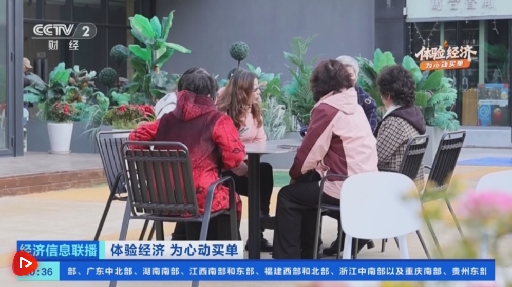 秒懂长辈“悦己心思”营造“圆梦体验” 解锁银发族多彩账单里的新消费范式