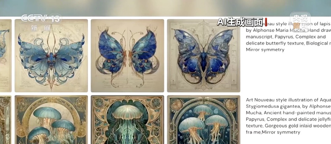 用一样的AI提示词生成相同作品算侵权吗？法院判了