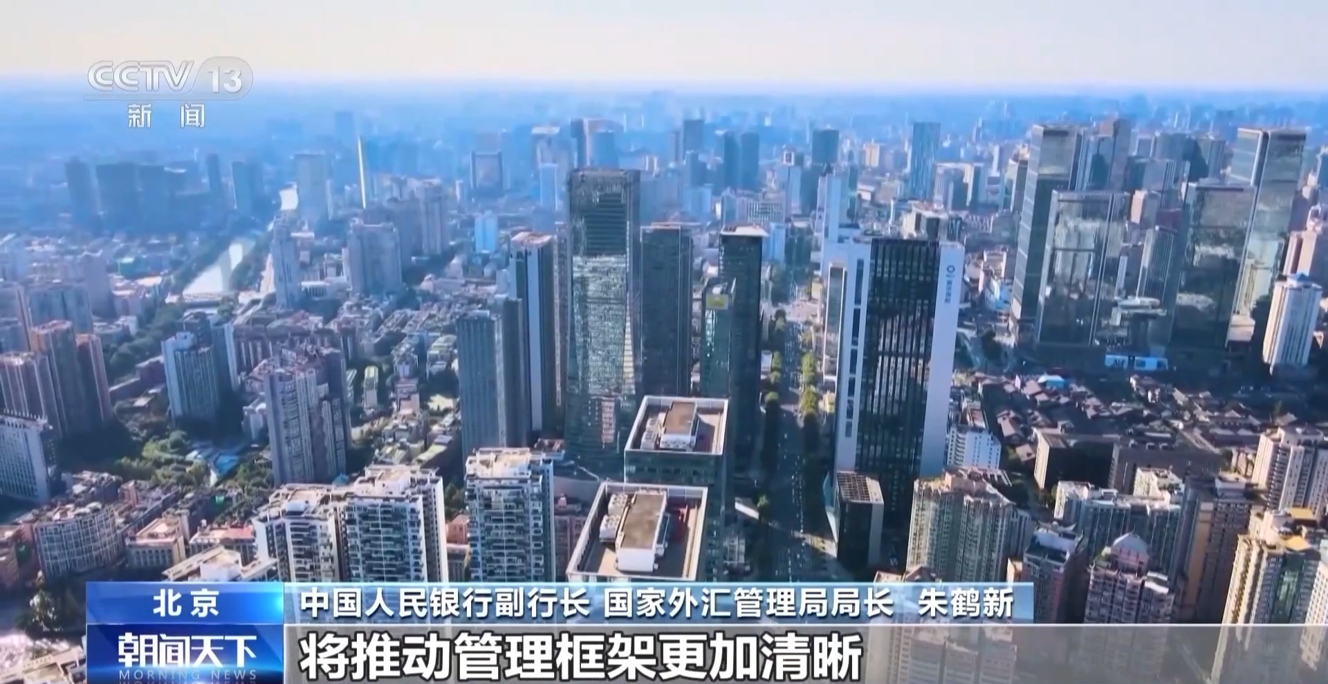  “十五五”时期我国将提升资本项目开放水平
